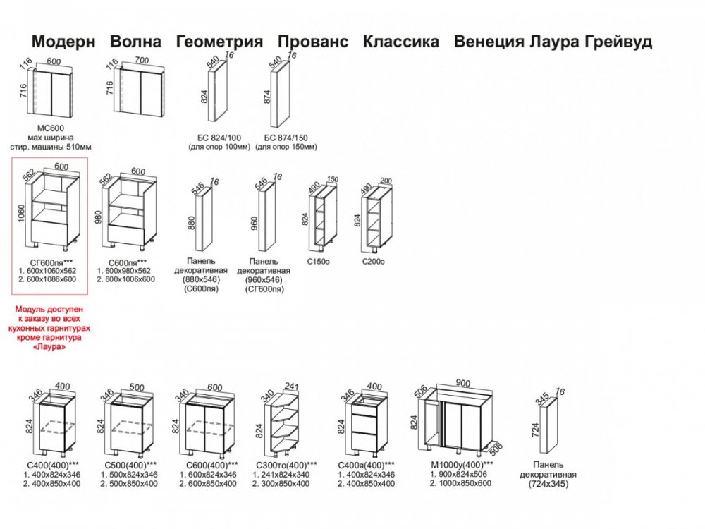 Св мебель кухня грейвуд дуб кремовый